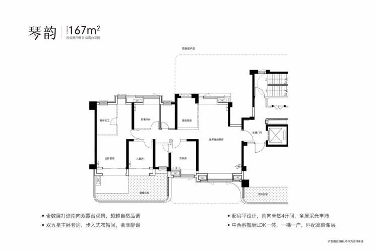福州国贸天琴樾4室2厅2卫1厨167.00㎡户型图-福州房天下