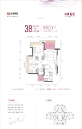 中澳春城3室2厅1厨1卫建面80.00㎡