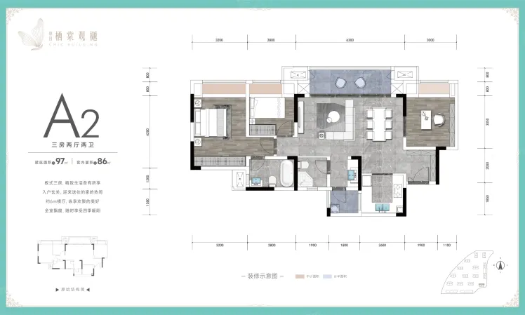 康田栖棠观樾洋房A2户型图-2#楼3室2厅2卫1厨97.00㎡-重庆房天下