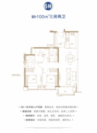 实地·广州常春藤3室2厅1厨2卫建面100.00㎡