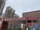 经开第十四小学