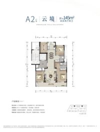 春风云庐4室2厅1厨2卫建面145.00㎡