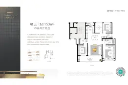 绿城·云庐4室2厅1厨2卫建面153.00㎡