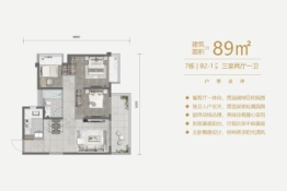 能建·未来城3室2厅1厨1卫建面89.00㎡