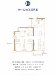 实地·广州常春藤3室2厅1厨2卫建面100.00㎡