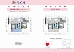 伦红·玺龙湾3室2厅1厨1卫建面98.00㎡