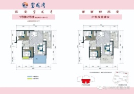 伦红·玺龙湾2室2厅1厨1卫建面82.07㎡