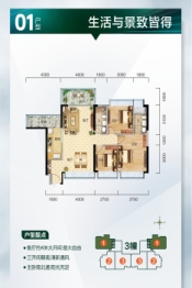 金山翠景3室2厅1厨2卫建面114.00㎡