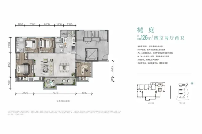 天恒·锦上樾户型图