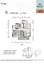 轨道步云江畔3室2厅1厨2卫建面96.00㎡