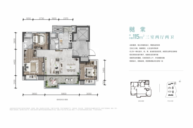 天恒·锦上樾户型图