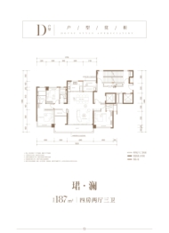 保利·梅溪天珺4室2厅1厨3卫建面187.00㎡