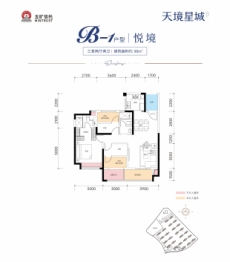 天境星城3室2厅1厨2卫建面98.00㎡