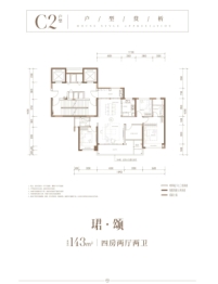 保利·梅溪天珺4室2厅1厨2卫建面143.00㎡