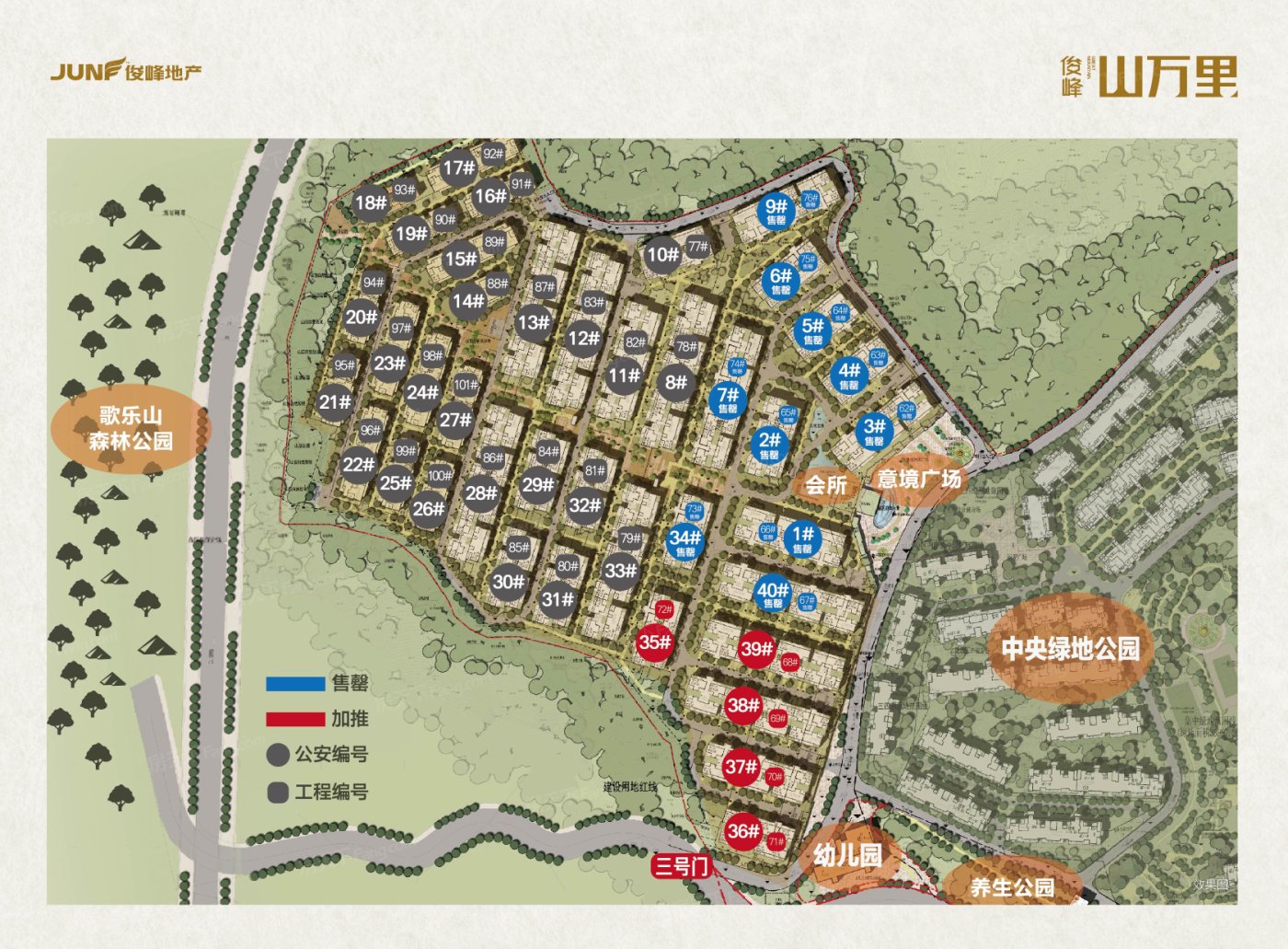 俊峰·山万里