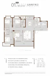 长房·岭秀时代5室2厅1厨2卫建面160.0㎡