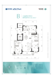 辰兴·颐郡3室2厅1厨2卫建面130.69㎡