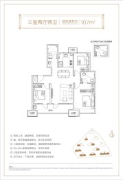 金茂西海岸·创新科技城3室2厅1厨2卫建面107.00㎡