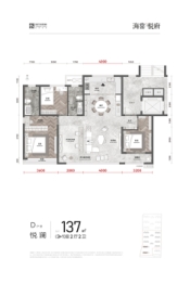 海棠悦府3室2厅1厨2卫建面137.00㎡