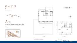 开元·艺术家村落建面135.00㎡