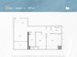 承翰庭玺2室2厅1厨1卫建面81.00㎡