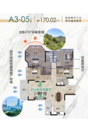 慧源山庄4室2厅1厨3卫建面170.00㎡