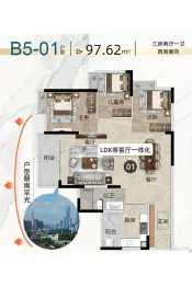 慧源山庄3室2厅1厨1卫建面97.00㎡