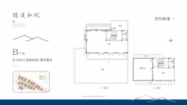 开元·艺术家村落建面160.00㎡