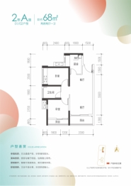 璟荟名庭2室2厅1厨1卫建面68.00㎡