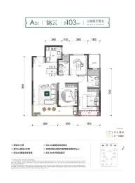 绿城锦玉园3室2厅1厨2卫建面103.00㎡