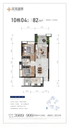滨海御景2室2厅1厨1卫建面84.00㎡