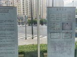 通知与公示展示