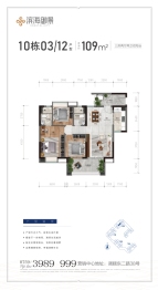 滨海御景3室2厅1厨2卫建面109.00㎡