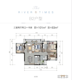 华宇锦绣玺岸3室2厅1厨2卫建面101.00㎡