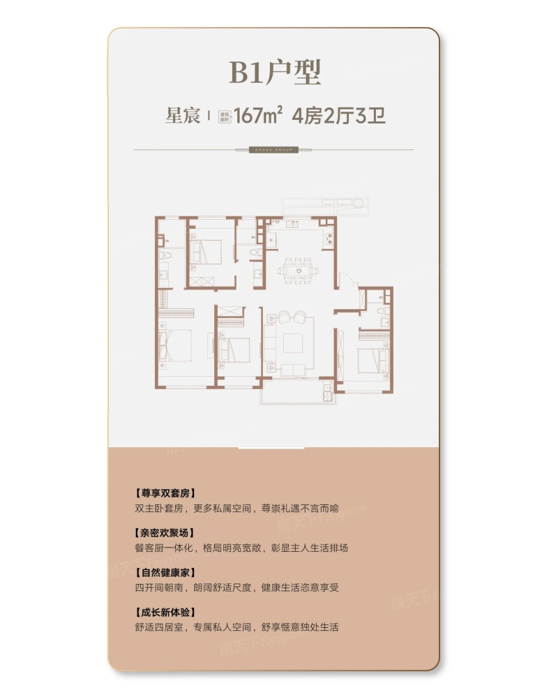 户型图2/2