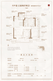 烟台芝罘吾悦广场3室2厅1厨2卫建面112.00㎡