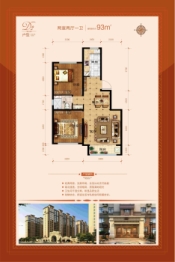 中超御城2室2厅1厨1卫建面93.00㎡