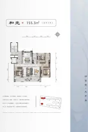 圣基厚德世家3室2厅1厨2卫建面155.30㎡