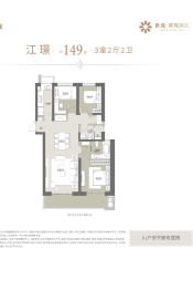 世茂璀璨滨江3室2厅1厨2卫建面149.00㎡