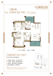 五洲富山园3室2厅1厨2卫建面89.00㎡