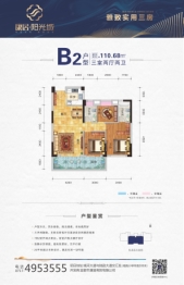 康居阳光城3室2厅1厨2卫建面110.68㎡