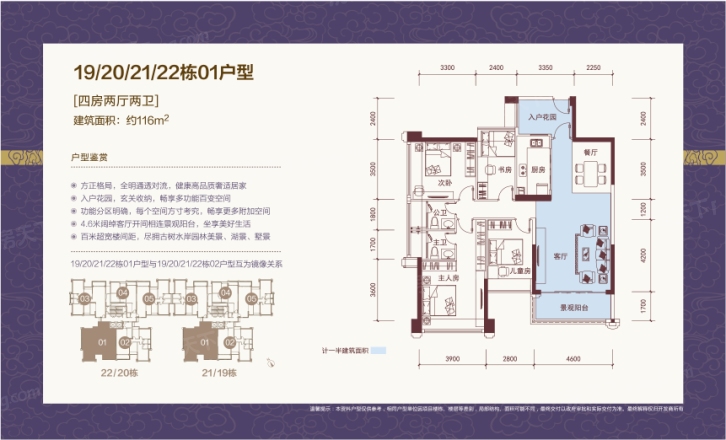 五洲家园别墅