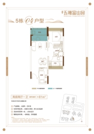 五洲富山园2室2厅1厨1卫建面61.00㎡