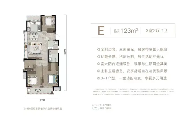 金科时代天悦户型图