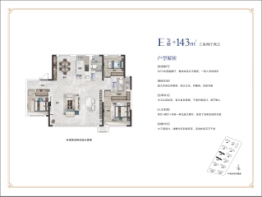 光耀上院3室2厅1厨2卫建面143.00㎡