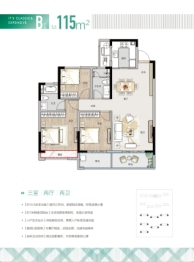 晴芳园3室2厅1厨2卫建面115.00㎡