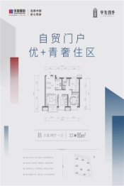 华发全运首府3室2厅1厨1卫建面95.00㎡