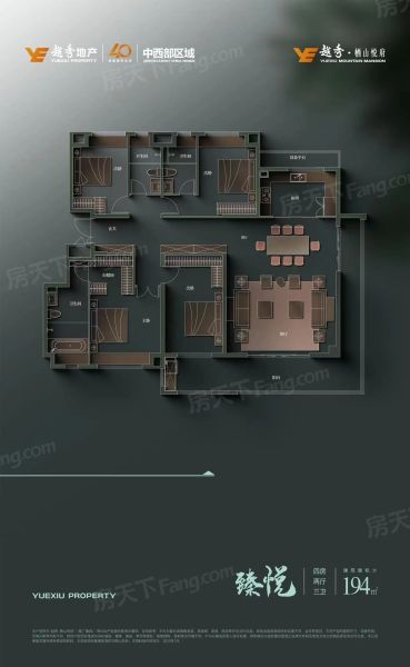 长沙越秀·栖山悦府4室2厅3卫1厨194.00㎡户型图-长沙房天下