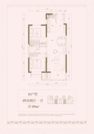 东鼎·晋阳里2室2厅1厨1卫建面89.00㎡