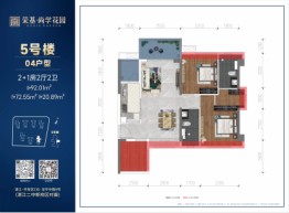 荣基·尚学花园2室2厅1厨2卫建面92.01㎡